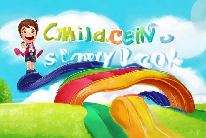 彩虹滑梯故事书；彩虹滑梯故事书封面图片