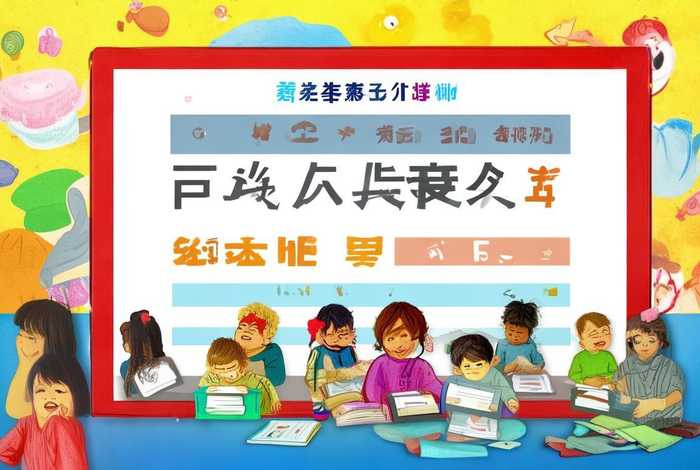 带拼音的儿童故事在线阅读；带拼音的故事书在线阅读