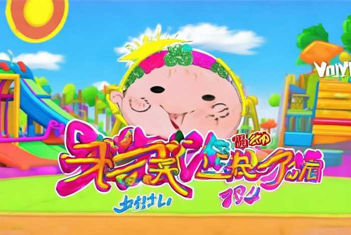 宝贝赳赳儿歌动画片视频，宝贝赳赳儿歌动画片视频免费观看