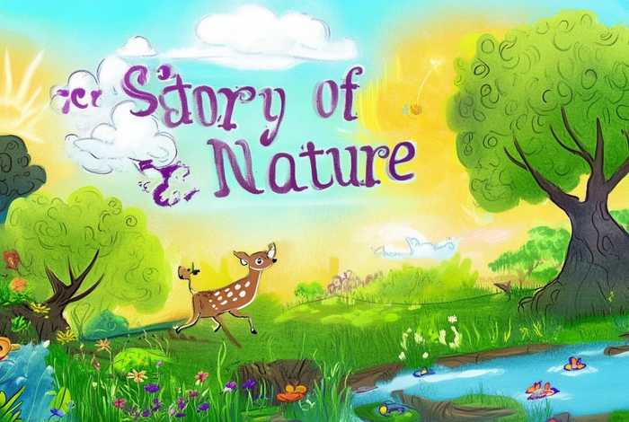 大自然的故事儿童版 大自然的故事阅读