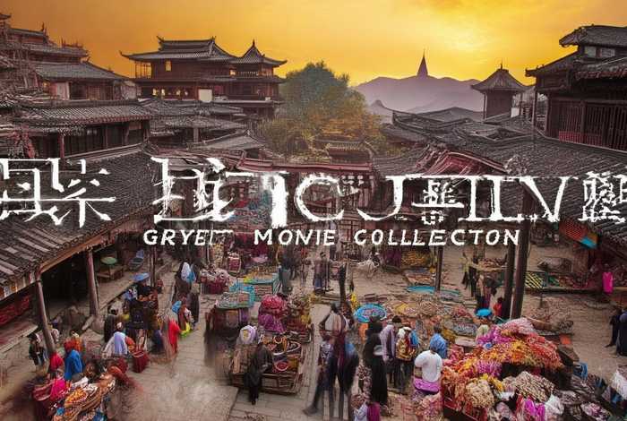 大宋映画故事合集（大宋映画故事合集百度云）