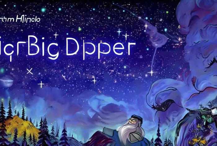 北斗七星故事动画视频；北斗七星故事动画视频大全