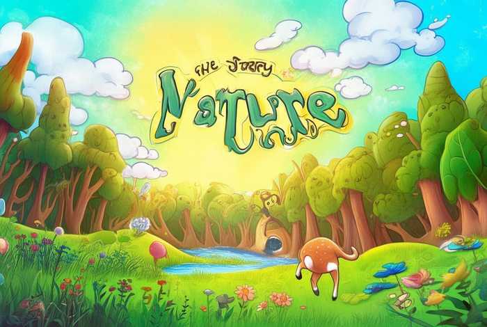 大自然的故事儿童版 大自然的故事阅读