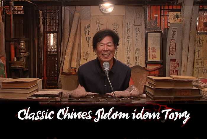 成语故事配音 成语故事配音软件