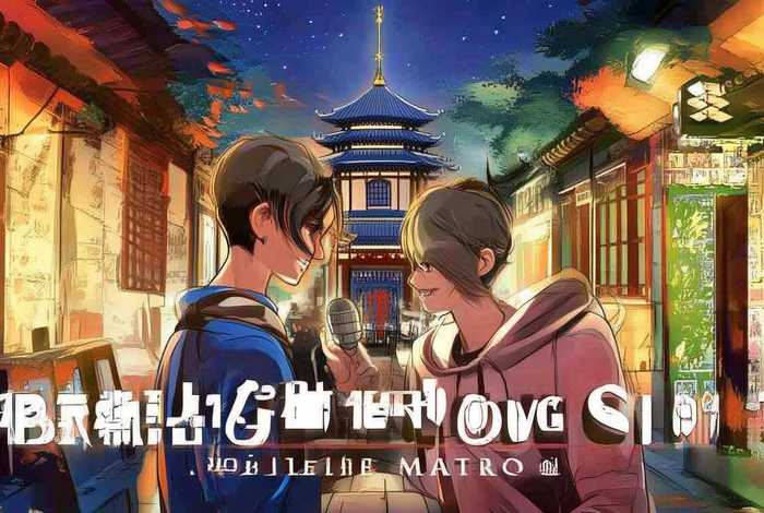 北京爱情故事唱歌；北京爱情故事主题歌曲原唱