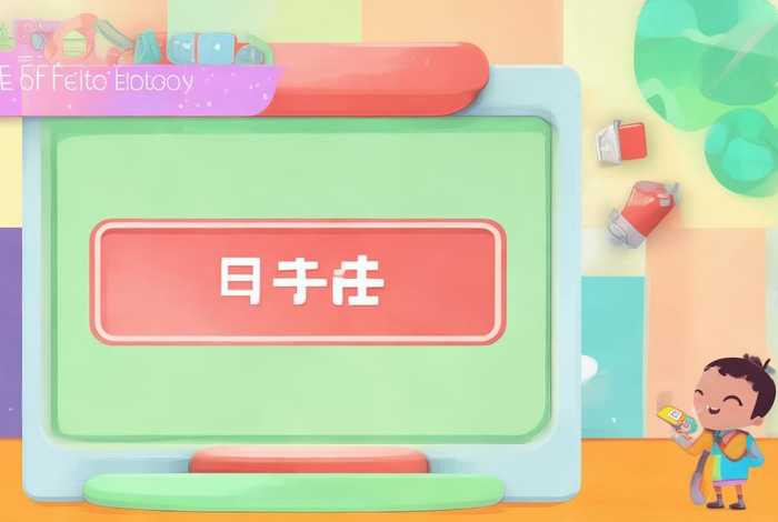 贝瓦故事免费听 贝瓦故事免费听入口