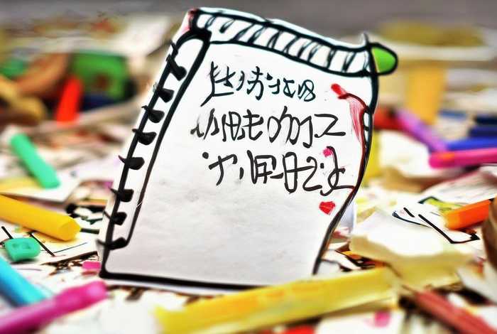 粗心大意的八字 - 粗心大意的八字短句