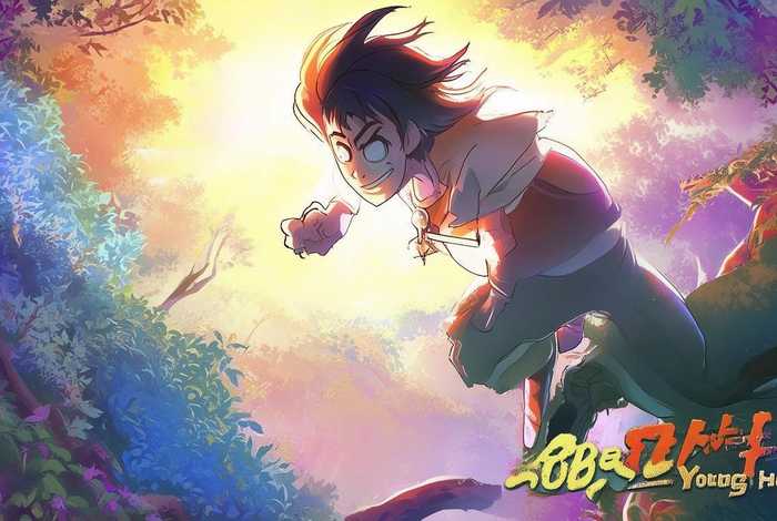 阿布故事少年英雄；少年英雄故事丛书