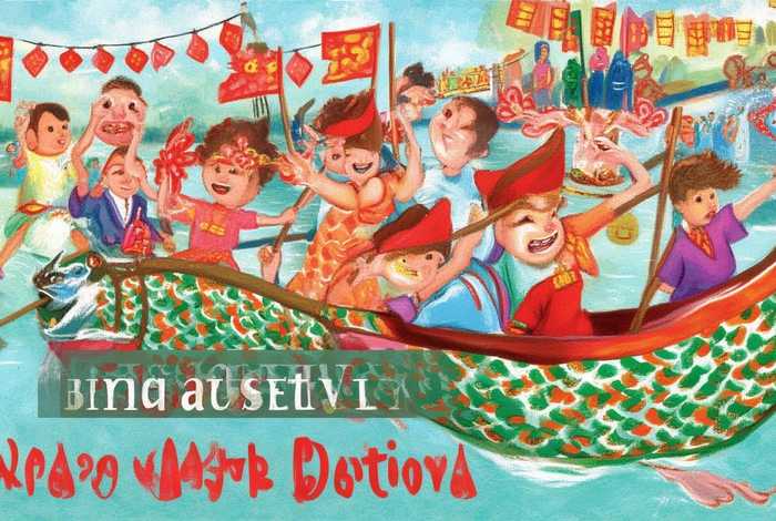 端午节的由来和风俗儿童 - 端午节的由来和风俗儿童画作品