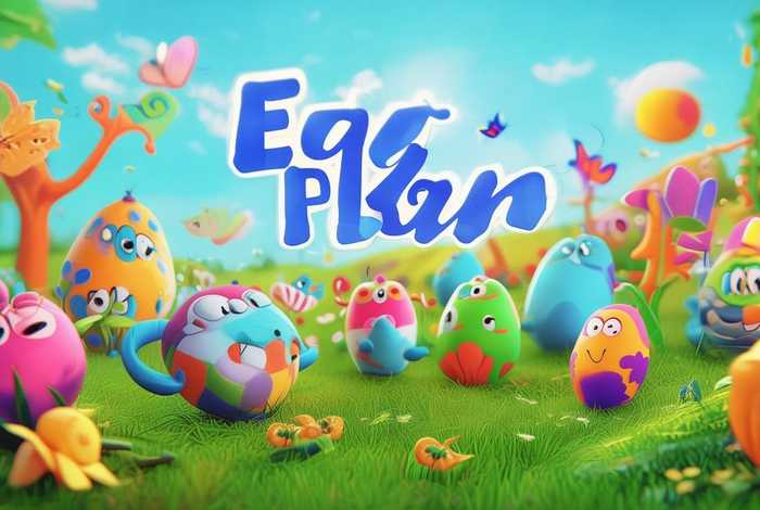 蛋计划之儿童系列绘本、蛋计划动画片 蛋计划之儿童系列绘本、蛋计划动画片