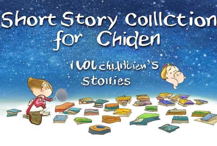 短篇儿童故事大全100篇 - 儿童短篇故事大全100首 短篇儿童故事大全100篇 - 儿童短篇故事大全100首