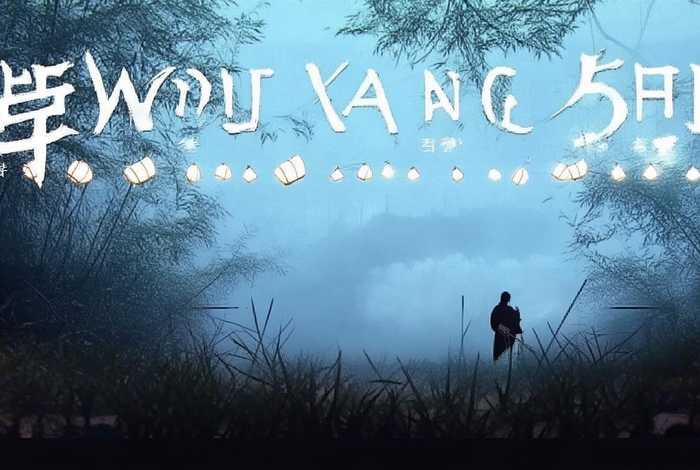 电视剧吴山羊主题曲、电视剧吴山羊主题曲简谱 电视剧吴山羊主题曲、电视剧吴山羊主题曲简谱