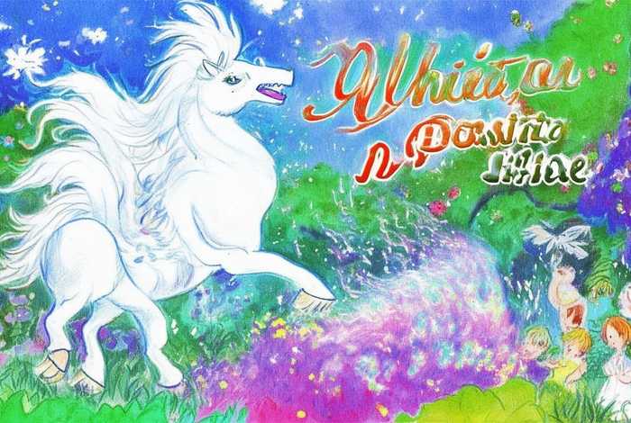 白龙马儿童故事书正版 白龙马故事儿歌