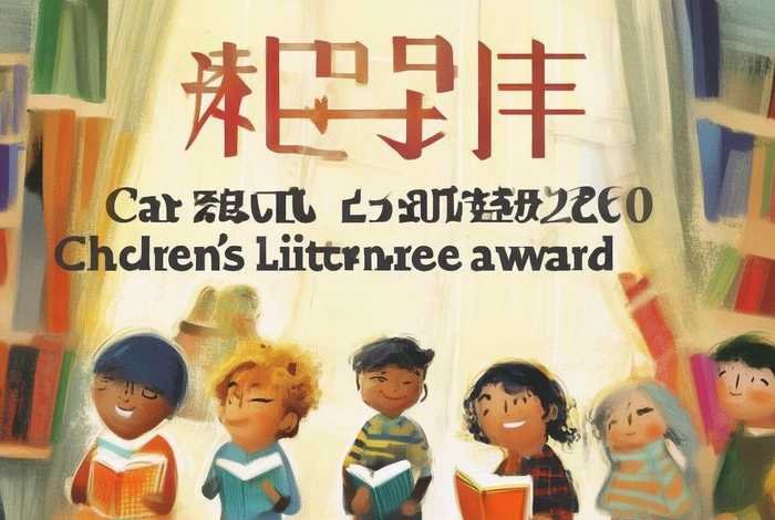 陈伯吹儿童文学奖征稿 2020陈伯吹儿童文学奖征稿