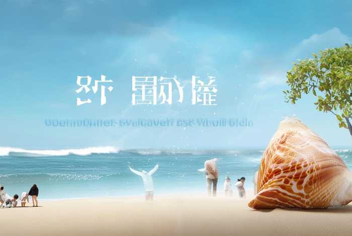 贝壳的核心价值观宣传片视频、贝壳的核心价值观是什么？