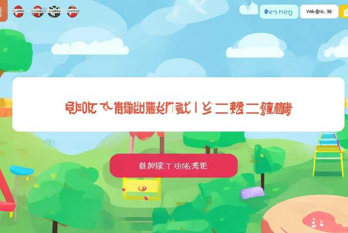 读懂儿童官网，读懂儿童官网登录入口