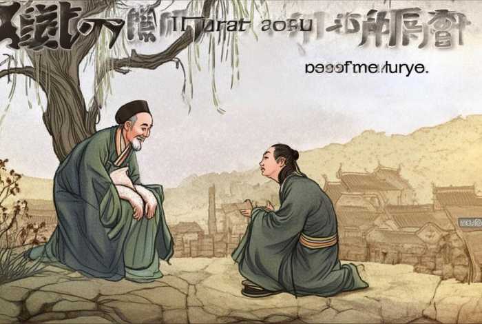 诚信的故事名人故事古代，诚信有关的古代著名故事