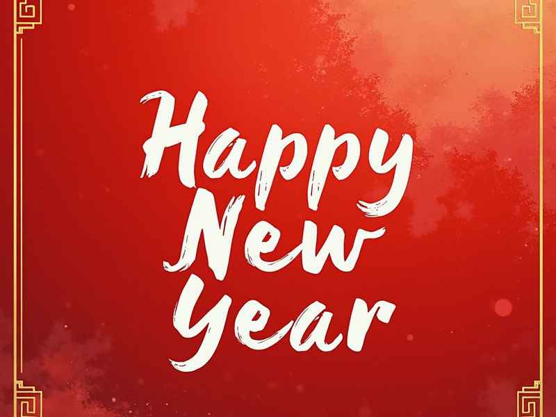 关于新年的祝福语，关于新年的祝福语言