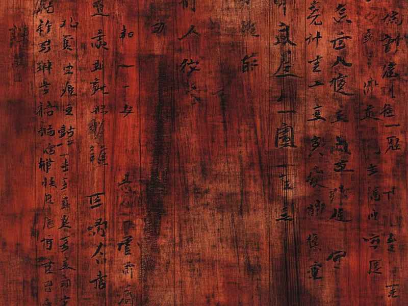 林则徐二十四品诗书法 - 林则徐书法作品